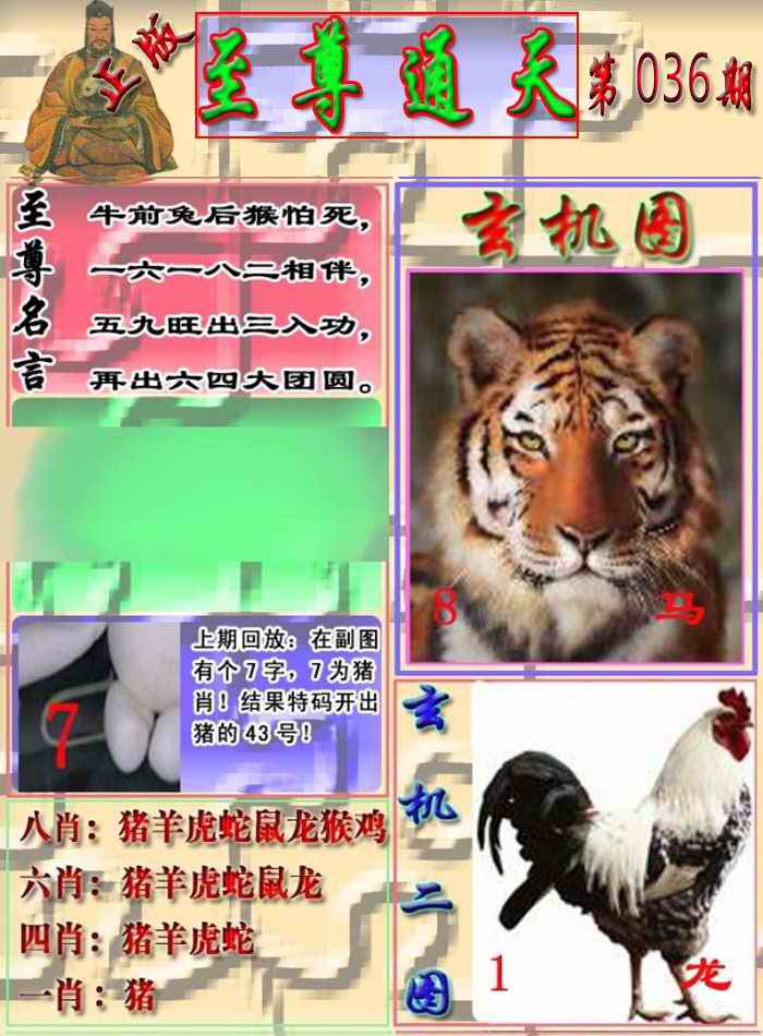 036期至通报[图]