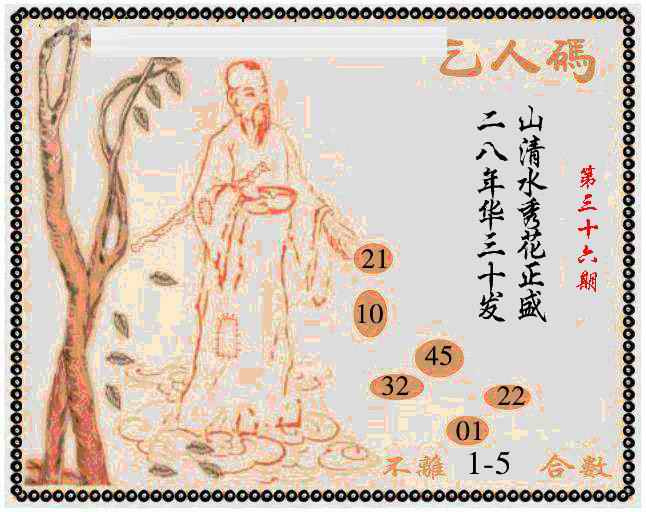 036期牛派牛头报[图]