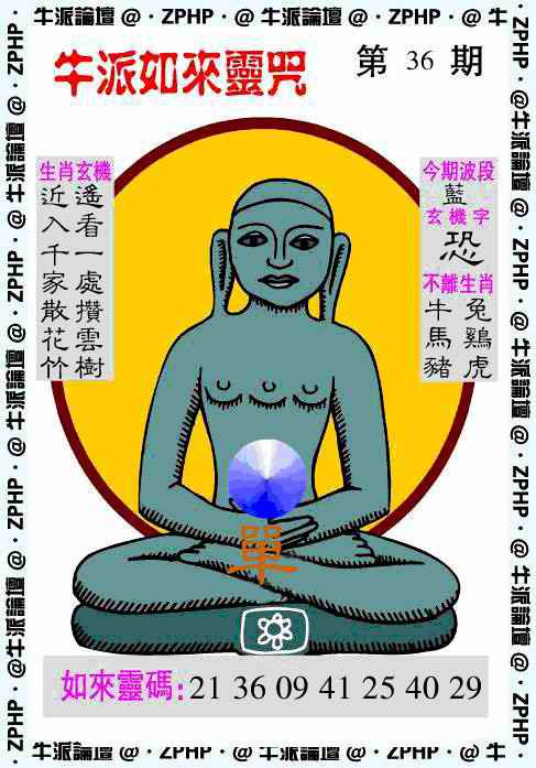 036期牛派牛魔报[图]