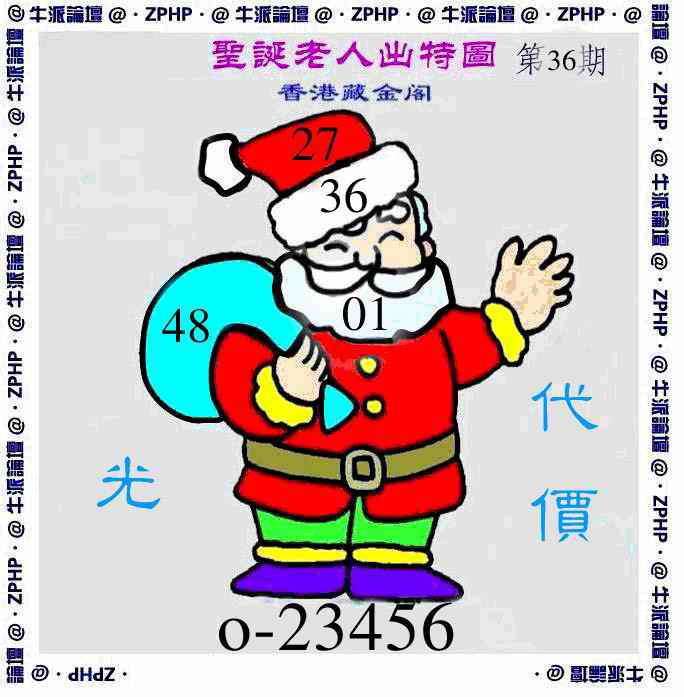 036期牛派乞人报[图]