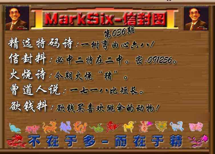 036期信封图《另版》[图]