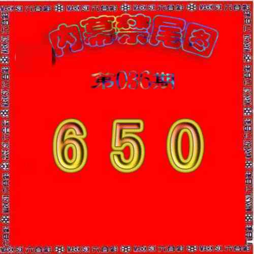 036期生财有道杀三尾[图]