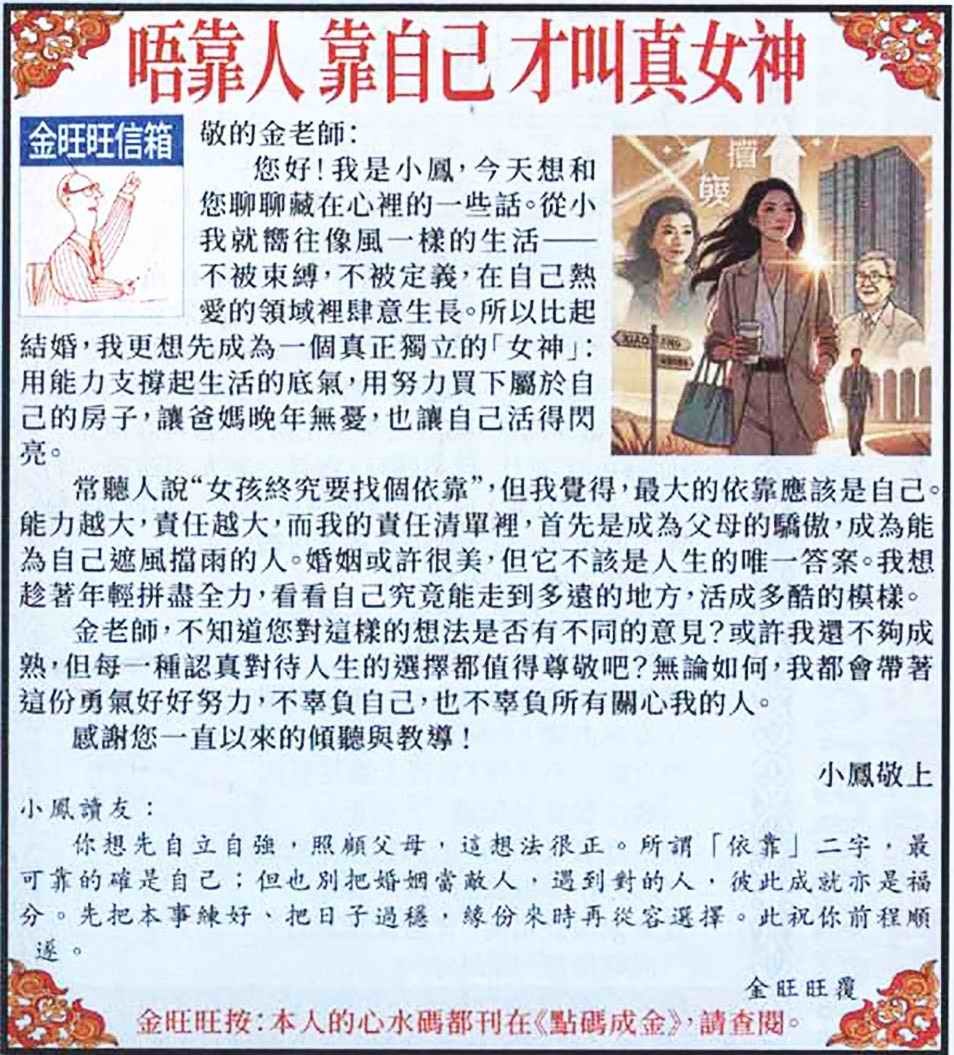 036期金旺旺信箱[图]